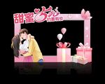 520美陈 拍照框