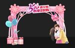 情人节拱门 七夕美陈
