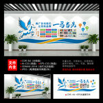 广告公司文化墙