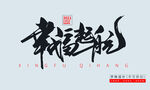 幸福起航