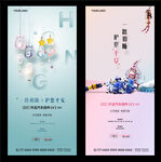 地产diy汽车挂件活动暖场海报