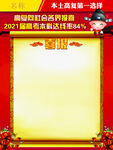 喜报