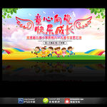 六一儿童节舞台背景