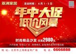 6月活动 年中大促DM单PSD