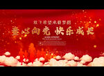 童心向党 快乐成长