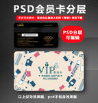 美发VIP卡 