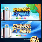 空调清洗