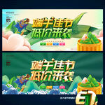端午节
