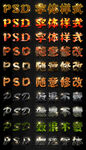 字体样式