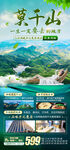 莫干山 旅游
