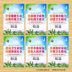创卫 标语