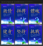 健身