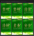 6S管理系统 6S管理展板