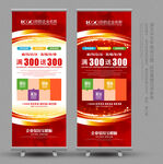 企业易拉宝 红色易拉宝
