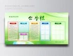 公告栏