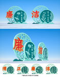 廉政雕塑