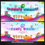 六一文艺汇演