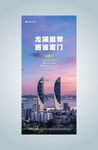 地产 厦门游 购房送