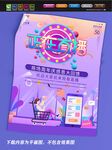 网红主播海报 线上直播海报