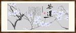 茶道