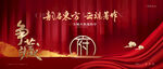 高端红色地产广告