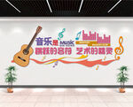 音乐室文化墙