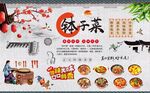 湘菜馆钵子菜图片