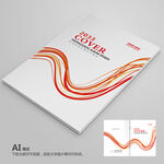 红色封面 企业封面 简约封面