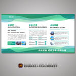 展板背景 文化展板 企业展板