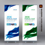 企业X展架 蓝色X展架