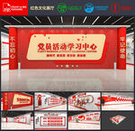 党群服务中心党建展厅展馆