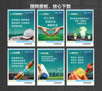 国网企业文化 国家电网展板