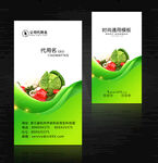 蔬菜店名片
