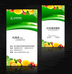 水果店名片