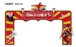 门头