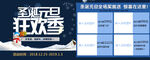 圣诞元旦狂欢条幅 banner