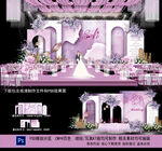 紫色婚礼