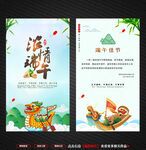 端午节贺卡