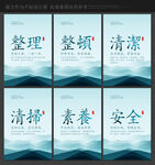 6s管理标语