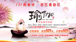 瑜伽