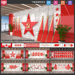 党建文化墙