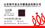 中慧名片