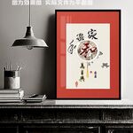 家和万事兴装饰画