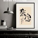 禅意装饰画