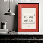 阅读角装饰画