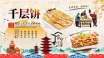 千层饼背景墙