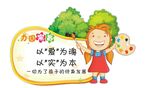 温馨提示