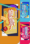 创意海报 