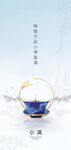 小满