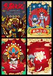 国潮文化